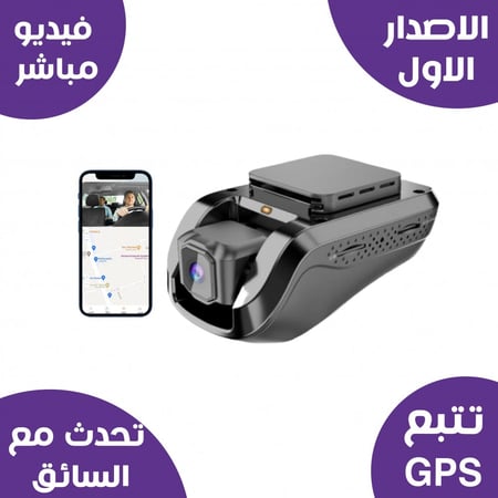 كاميرا JC100 (أمامي وداخلي) لمراقبة السائق وتتبع السيارة