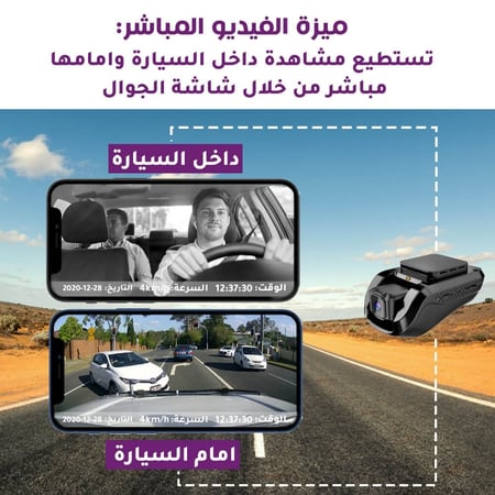 كاميرا JC100 (أمامي وداخلي) لمراقبة السائق وتتبع السيارة