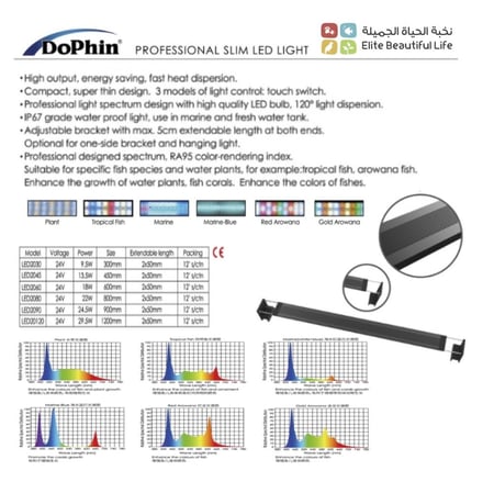 دوفين اضاءة ليد لأحواض الأسماك مقاس 90 سم