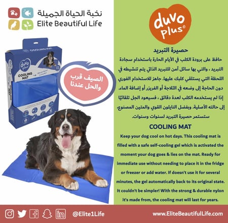 سجادة التبريد Cooling Mat XXL