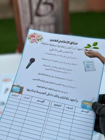 جريدة قيمنا حياة المجال الاعلامي مع اوراق المعاهده