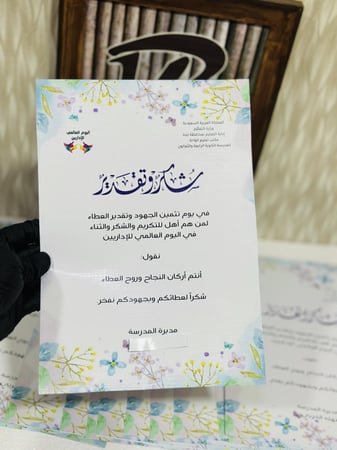 شهادات يوم الاداري ١ (لكتابة الاسماء التواصل واتس قبل الطلب )