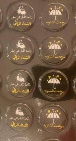 ترنسفير عبارات شتاء