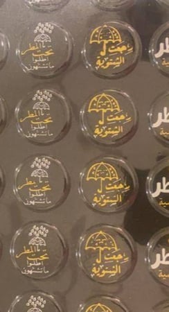 ترنسفير عبارات شتاء