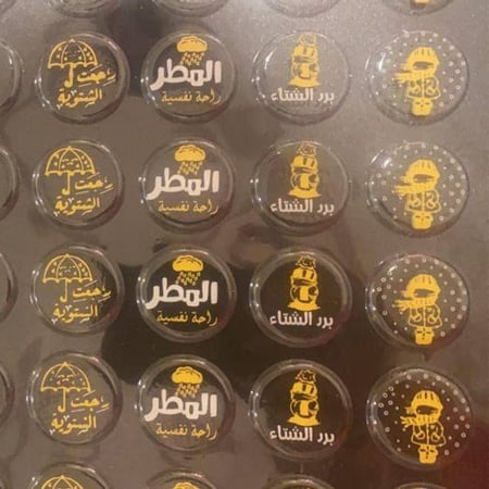 ترنسفير عبارات شتاء