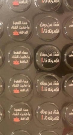ترنسفير عبارات شتاء