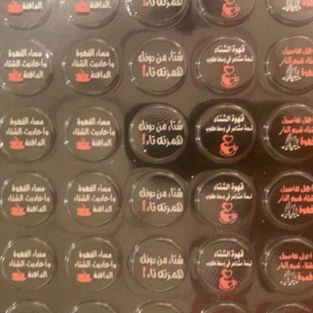 ترنسفير عبارات شتاء