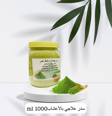 سدر علاجي بالأعشاب