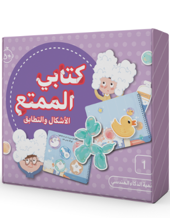 كتابي الممتع الأشكال و التطابق