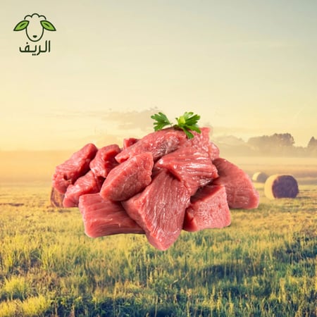 مكعبات عجل مبرد (3) كيلو صافي