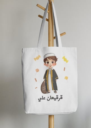 أكياس القرقيعان أولاد