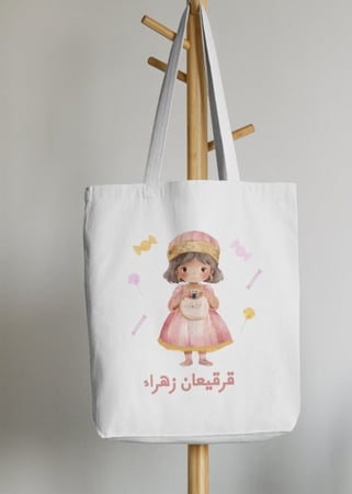 أكياس القرقيعان بنات