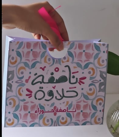 كيس القرقيعان للكبار (بدون تعبئة)