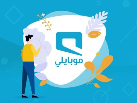 نت موبايلي مفتوح  شهرين لامحدود