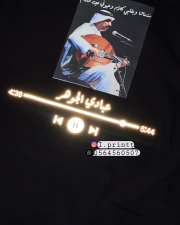 بلوفر عبادي الجوهر موسيقى
