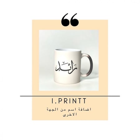 كوب فنانك المفضل رابح صقر