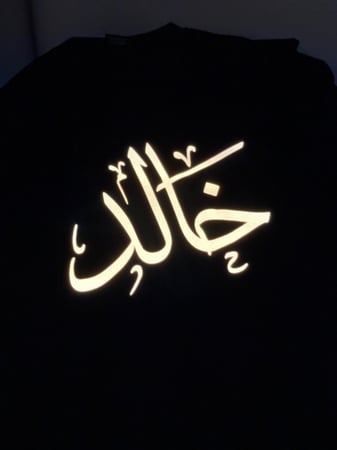 تيشرت بالأسم