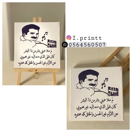 لوحة كانفس راشد الماجد