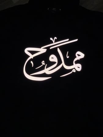 تيشرت بالأسم