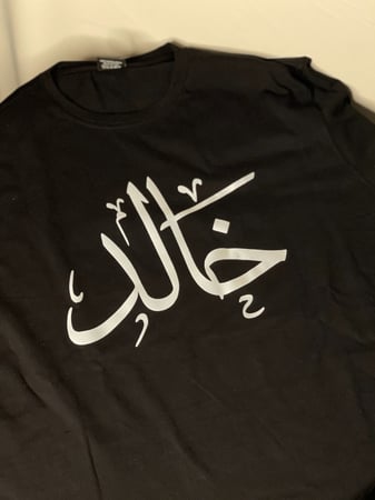 تيشرت بالأسم