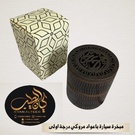 مبخرة سيارة ذكية