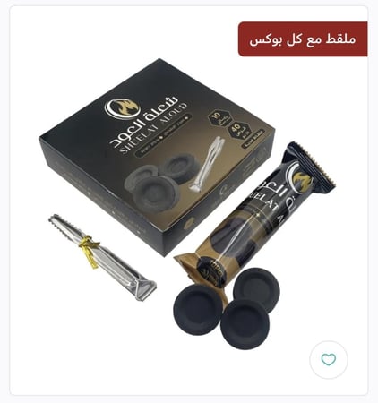 فحم شعلة العود