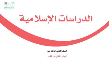 الركعة الأولى ( 2)