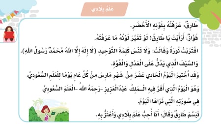 درس - علم بلادي