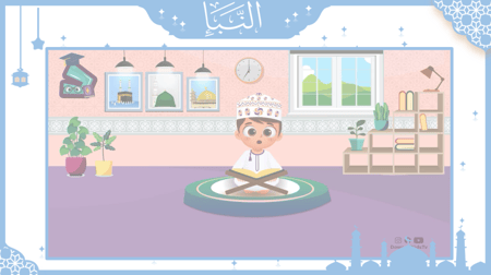 سورة - النبأ