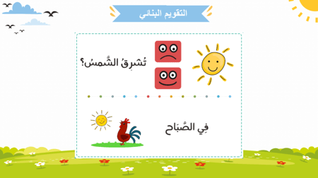 وحدة - أصدقائي وجيراني