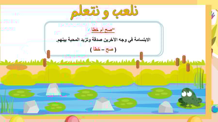 وحدة مكارم الأخلاق