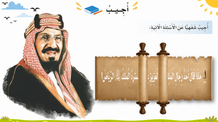 وحدة - ربوع من بلادي