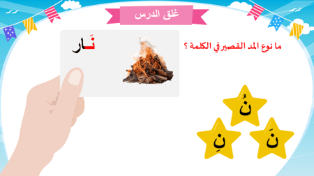 وحدة - أسرتي