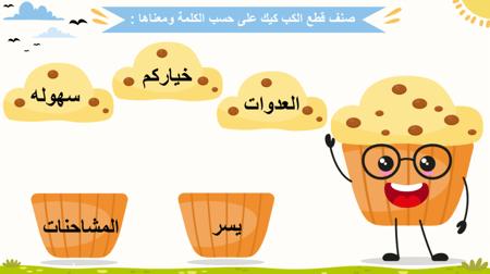 درس - عام دراسي جديد