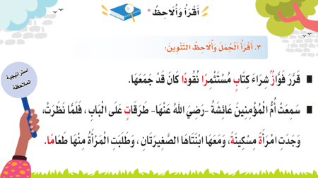 درس - الإيثار