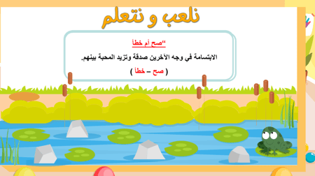 وحدة آداب وسلوك