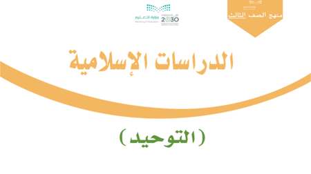 أركان الإسلام