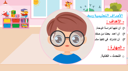 وحدة - آداب التعامل