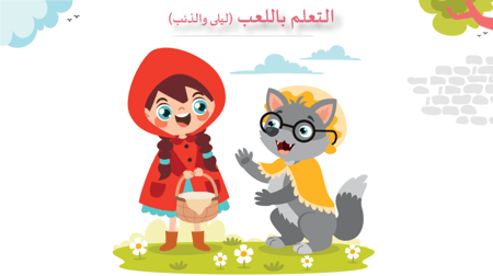 وحدة - اخلاق المسلم