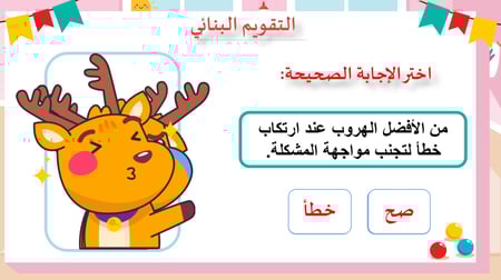 درس - الرسول صلى الله عليه وسلم قدوتي في الصدق