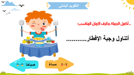 درس - عام دراسي جديد