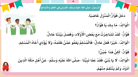 وحدة - آداب التعامل