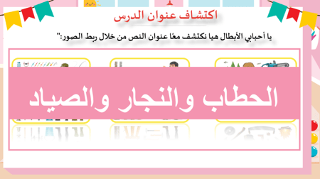 وحدة -أحب العمل