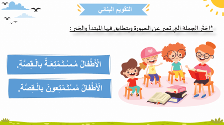 درس - صلة الرحم