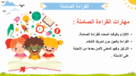 درس - عادل في الطائرة