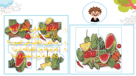 مدخل وحدة - محاصيل من بلادي