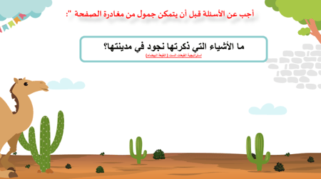 درس - حرف الجيم