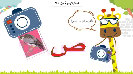 وحدة - مدرستي