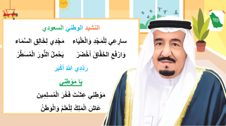 وحدة آداب وسلوك