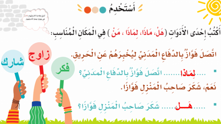 وحدة - أصدقائي وجيراني